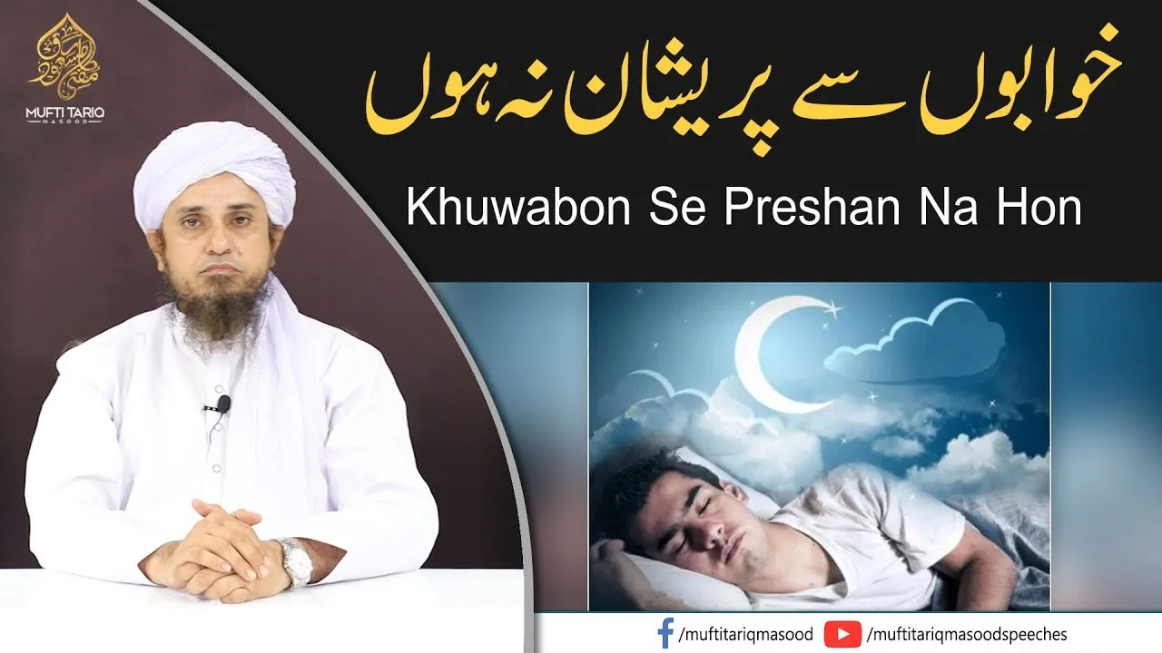 Khuwabon Se Preshan Na Hon | Mufti Tariq Masood